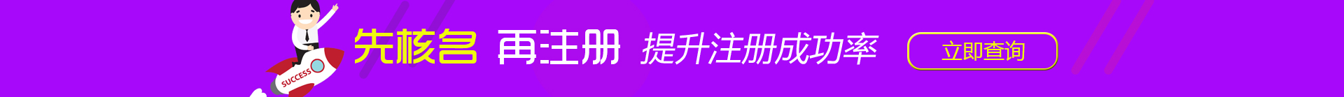 长沙公司核名